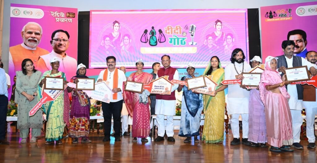 11 लाख प्रधानमंत्री आवास पूर्ण: छत्तीसगढ़ ने बनाया नया रिकॉर्ड, मुख्यमंत्री विष्णु देव साय ने हितग्राहियों को सौंपी नए घरों की चाबी 1002203835