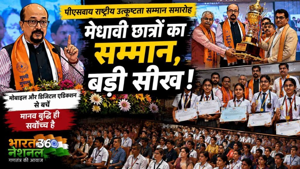 मोबाइल और डिजिटल एडिक्शन से बचें, मानव बुद्धि ही सर्वोच्च है: राज्यपाल रमेन डेका addtext 07 18 08.00.34