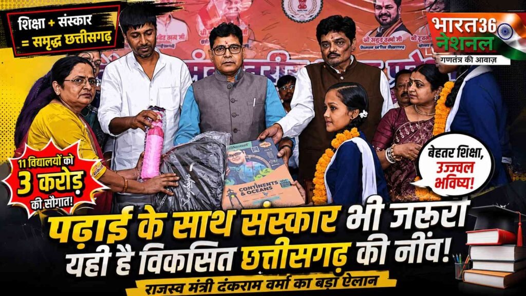 शिक्षा के साथ संस्कारों का समावेश ही समृद्ध छत्तीसगढ़ की नींव: मंत्री टंक राम वर्मा addtext 07 21 09.29.57