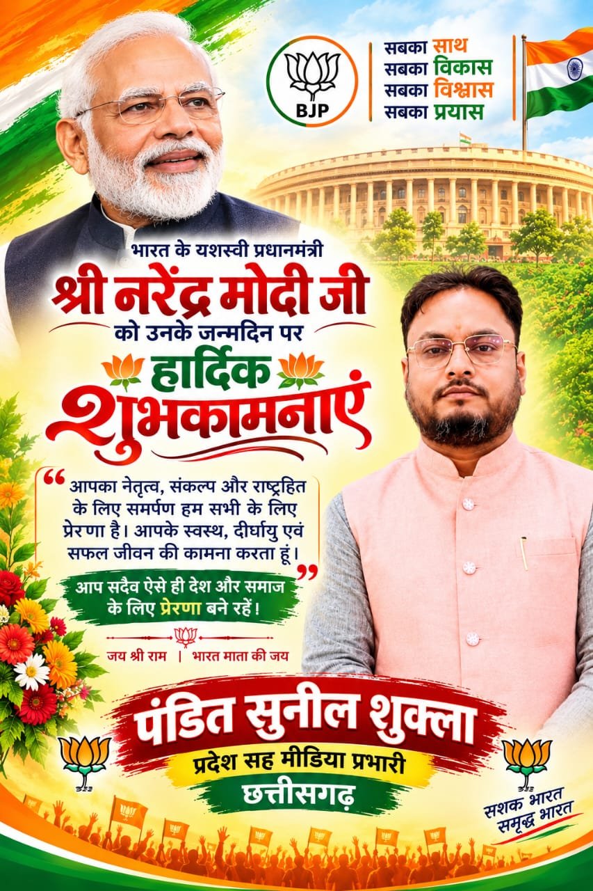 शुभकामना संदेश